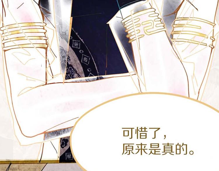 第53话 百鬼夜行副本！102