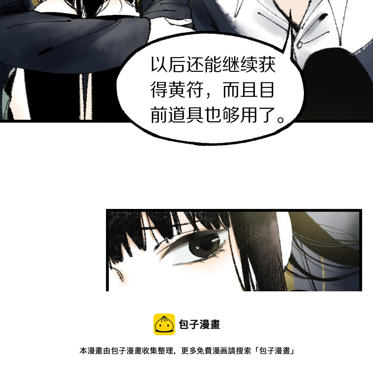 第137话 孽龙8