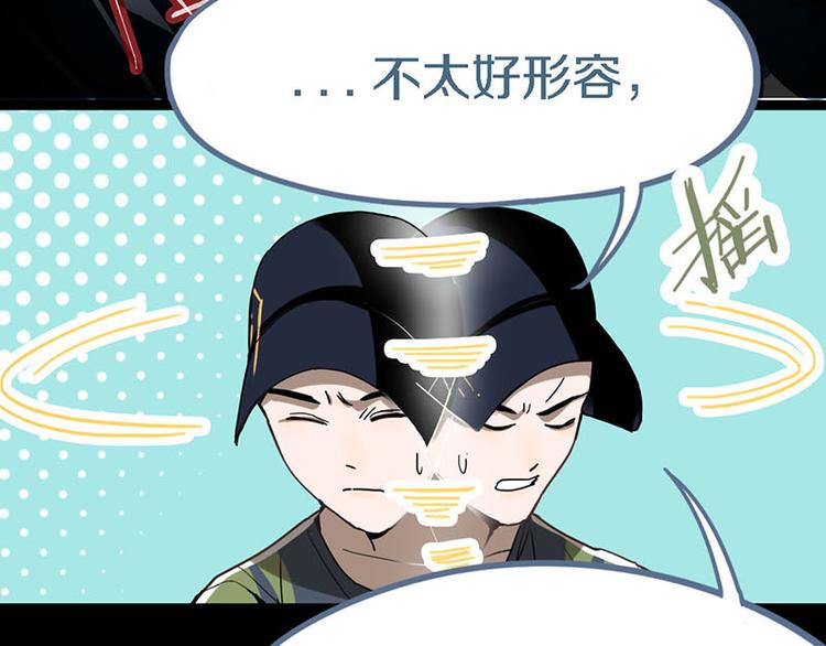 第51话 神秘玩家即将登场？93