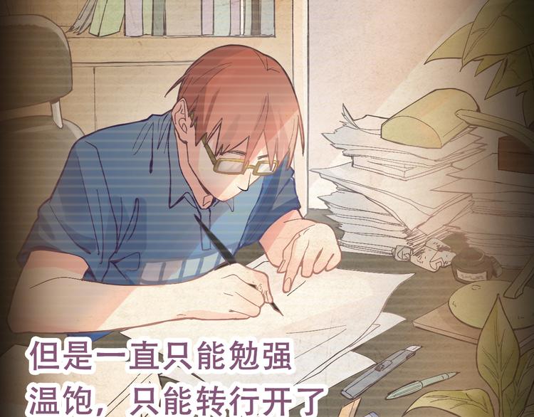 第76话 背后的故事53
