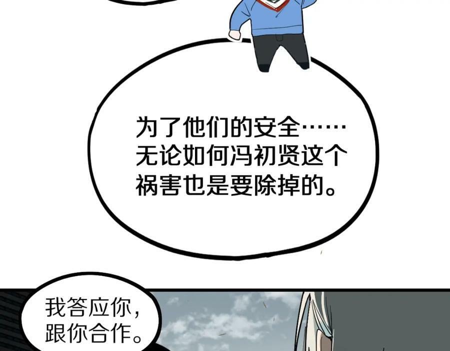 第186话 合作93