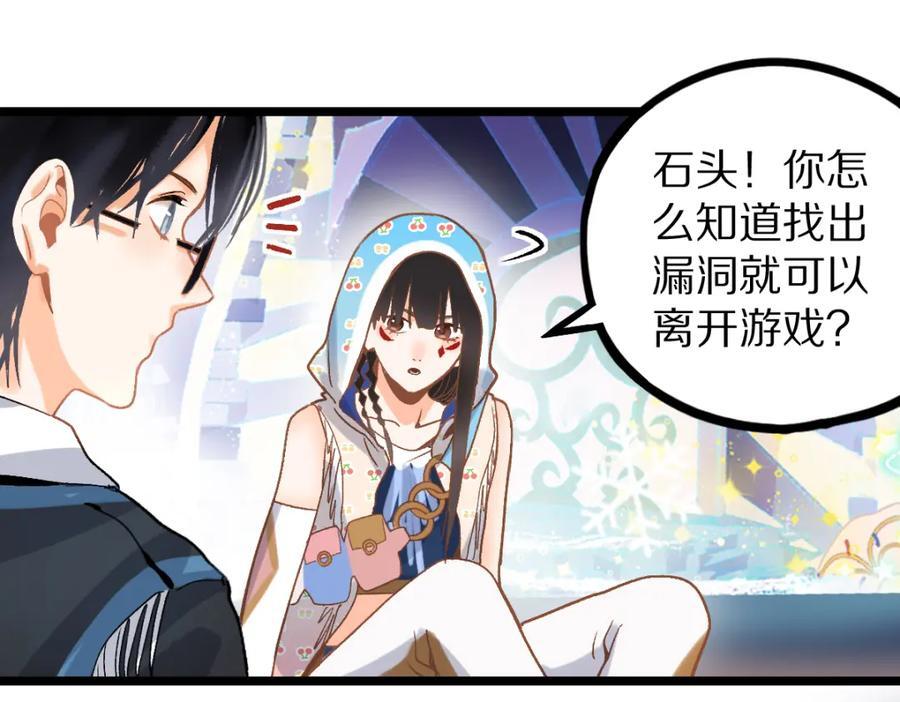 第211话 破局77