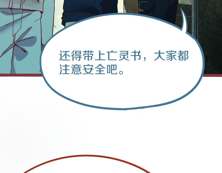 第81话 女法老的任务41