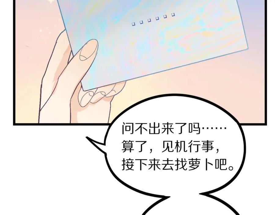 第207话 相同样貌85