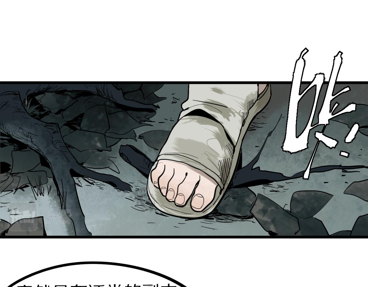 第159话 烧纸钱？44