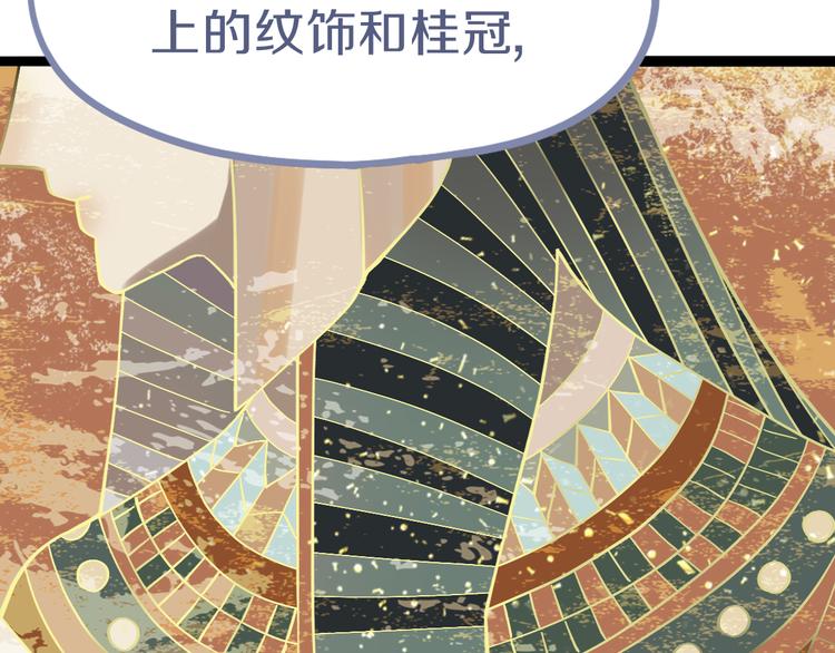 第71话 女法老52