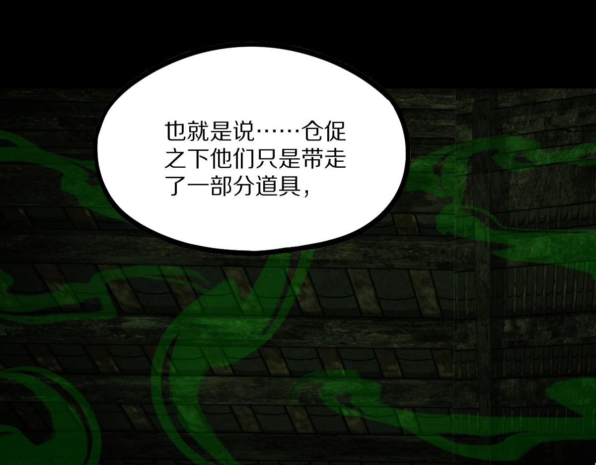 第163话 骷髅诅咒28