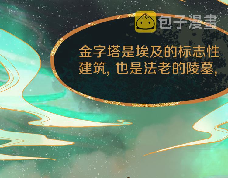 第71话 女法老59