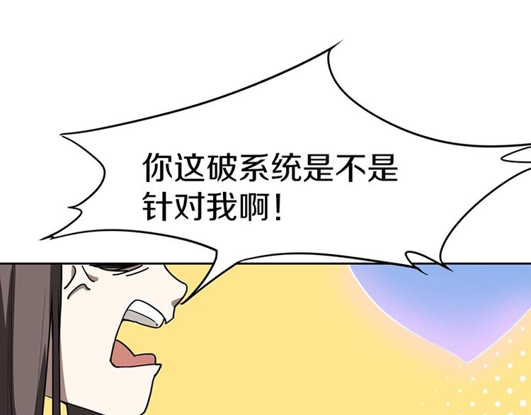 第26话 系统升级84