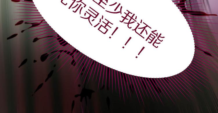 第49话 逃脱？！82