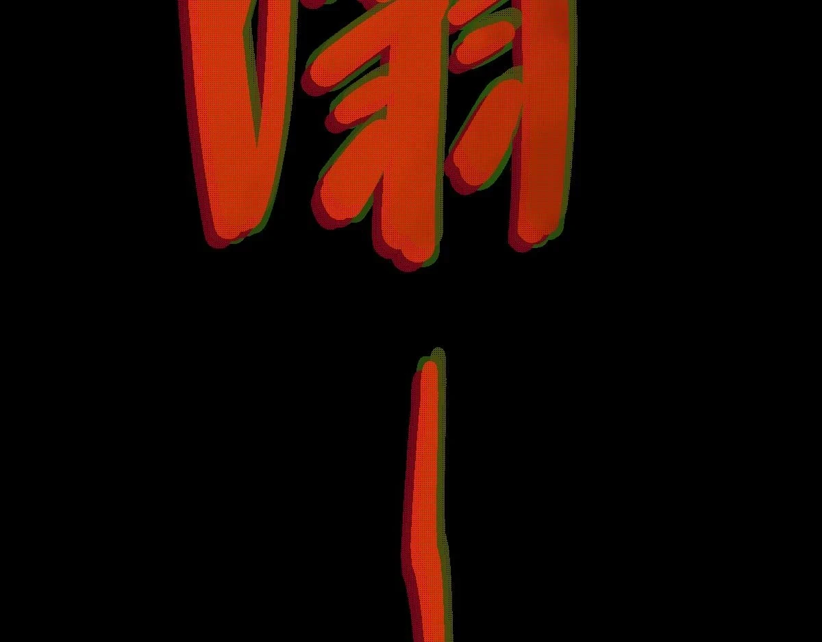 第179话 建材小院113