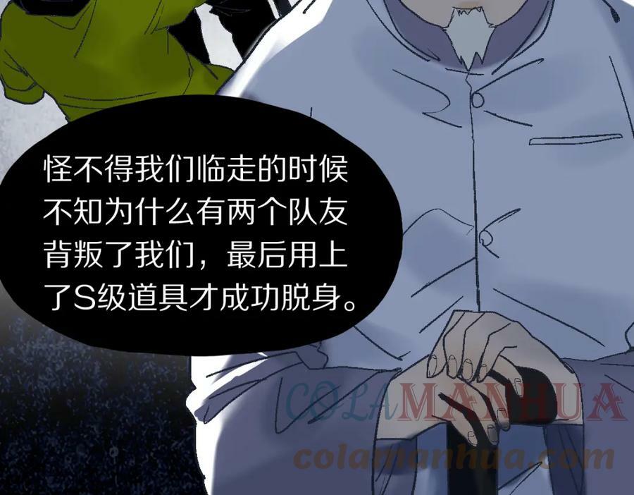 第184话 往事72