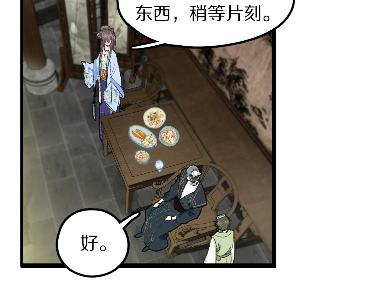 第116话 玩家现身97