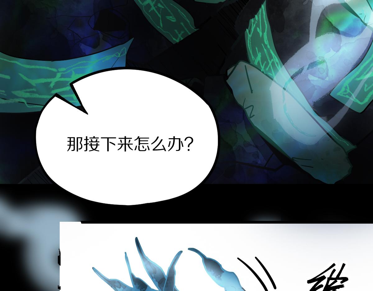 第163话 骷髅诅咒23