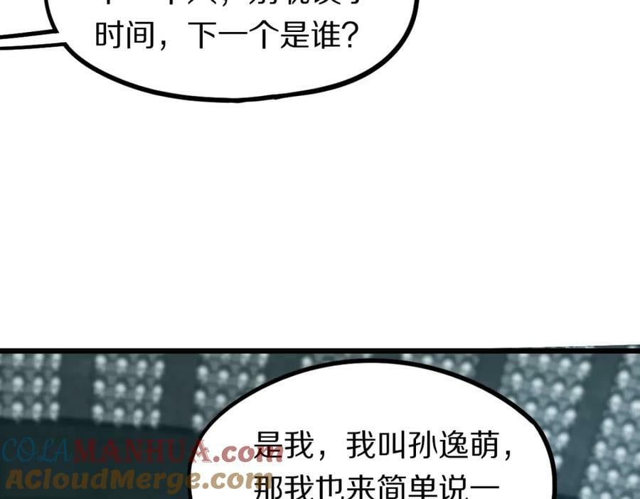 第192话 报仇52