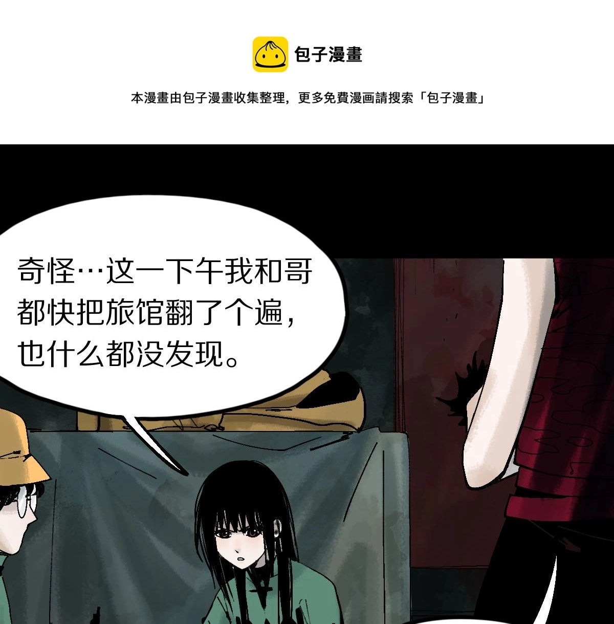 第126话 艺术家的感性9