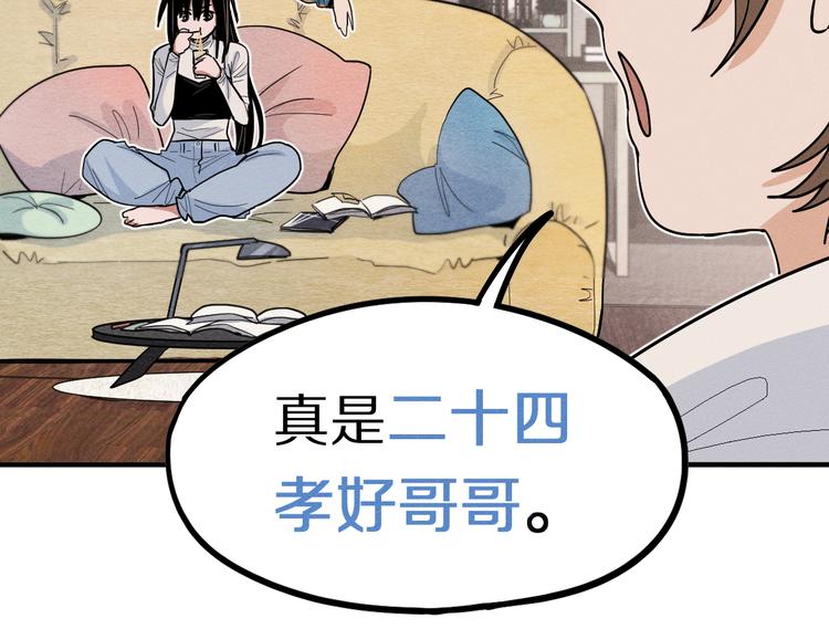 第101话 旁观因果副本回顾24