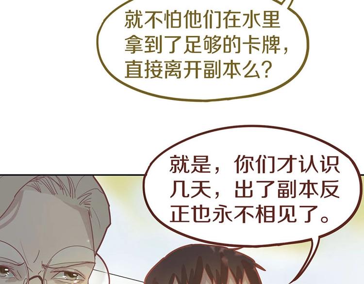 第43话 第一个通关者96