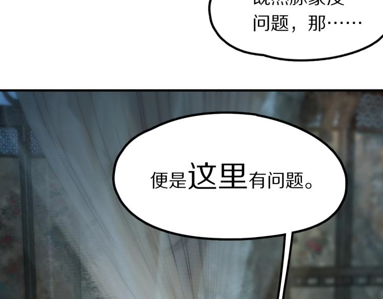 第114话 斯文变态！60