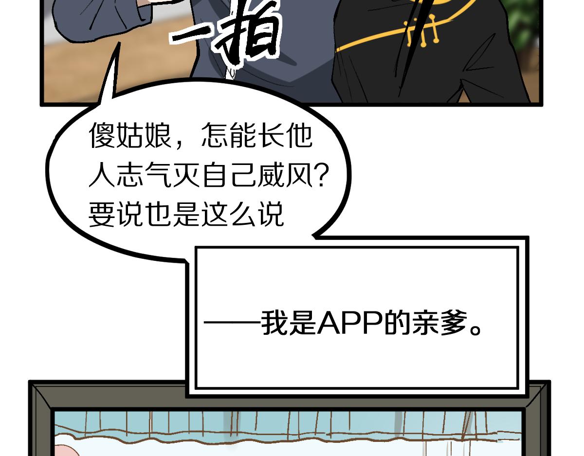 第158话 再获S级道具！48