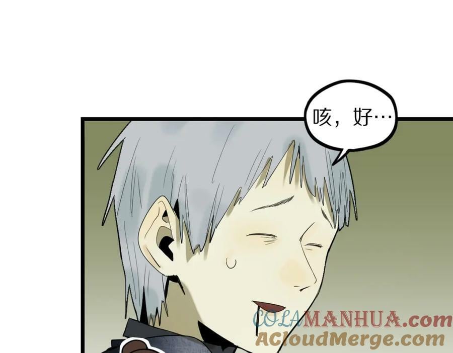 第194话 奇怪104