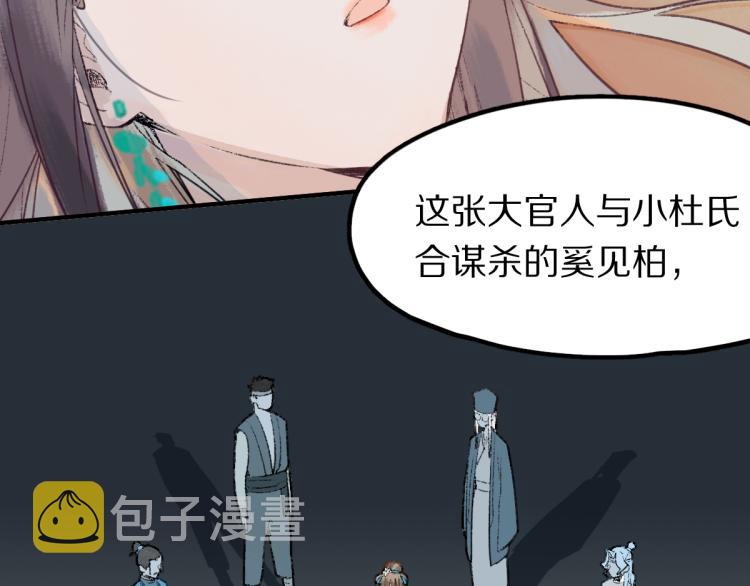 第114话 斯文变态！27