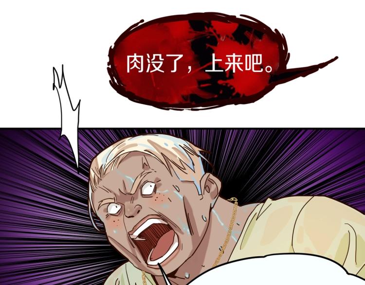 第41话 第一个死亡者56