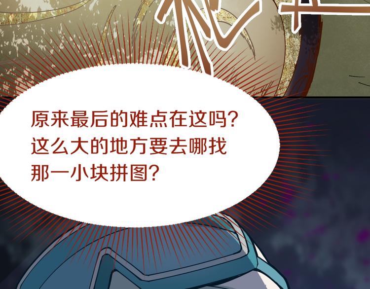 第80话 致命游戏90