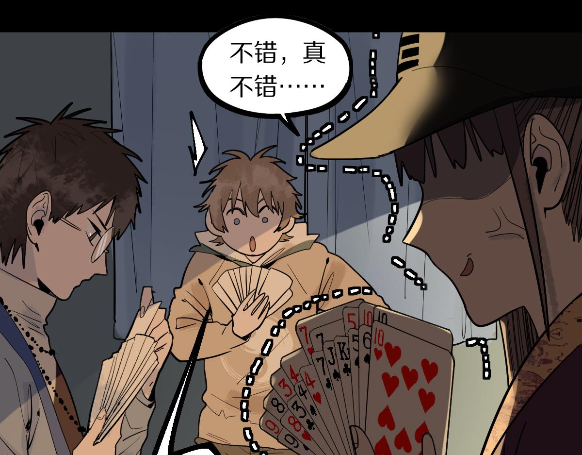 第164话 僵尸来袭27