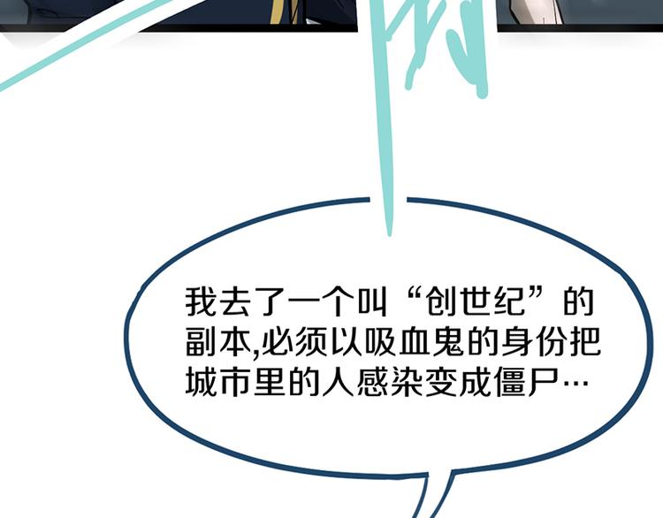 第67话 末日线索8