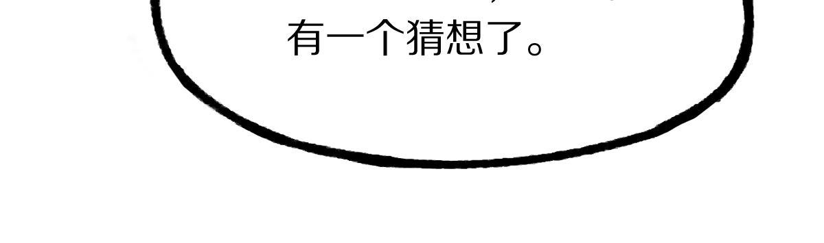 第136话 稳定非酋54