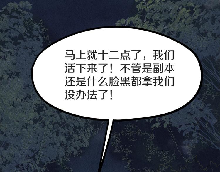 第94话 追杀142