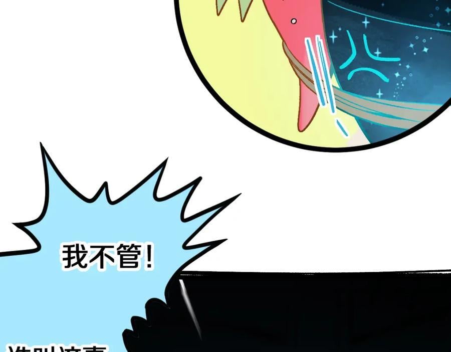 第209话 同盟63