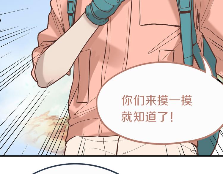 第79话 蜘蛛的考验75