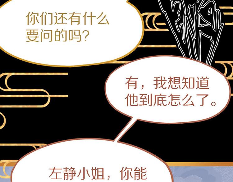 第56话 非正常死亡83
