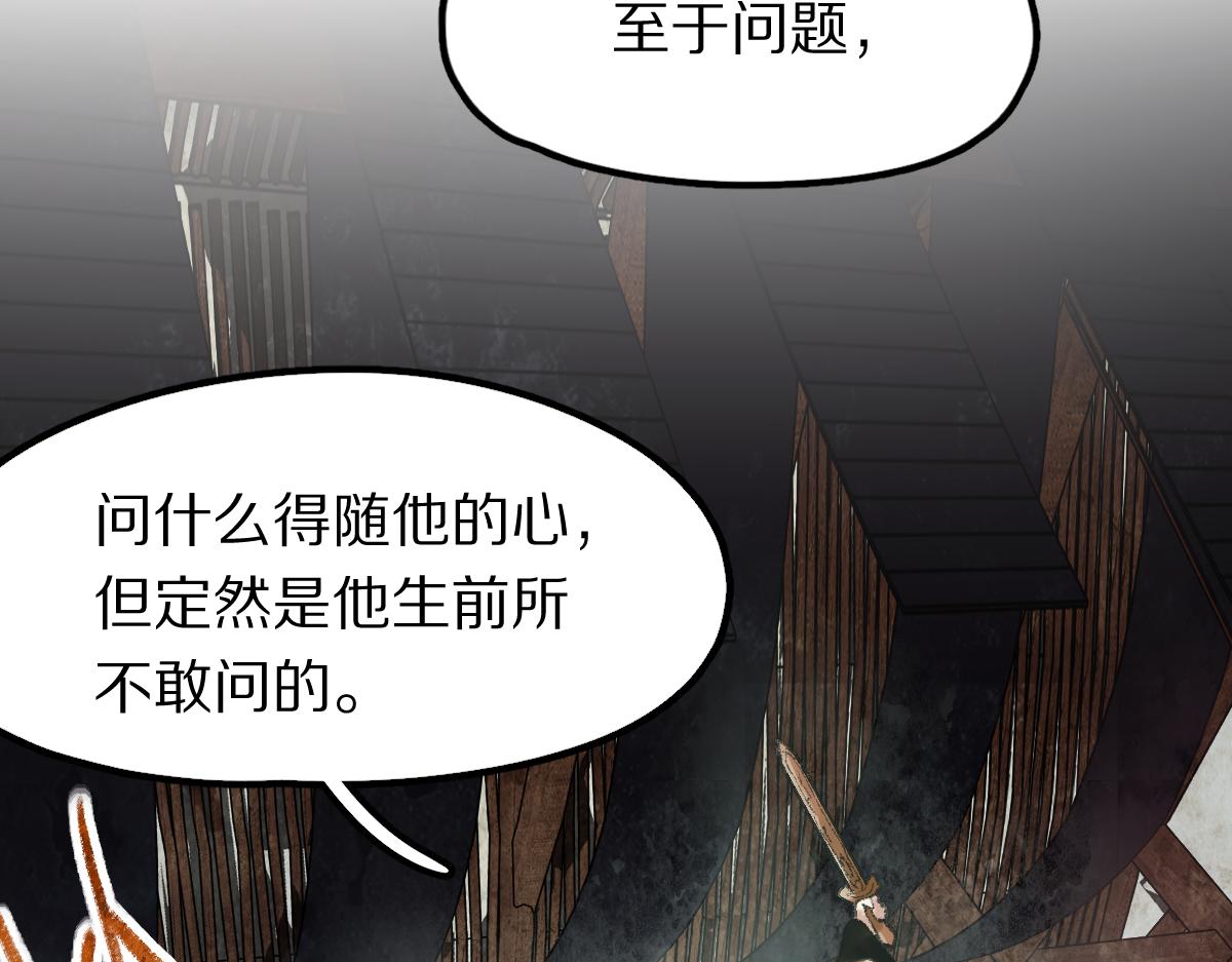 第117话 招魂64