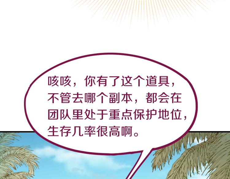 第79话 蜘蛛的考验97