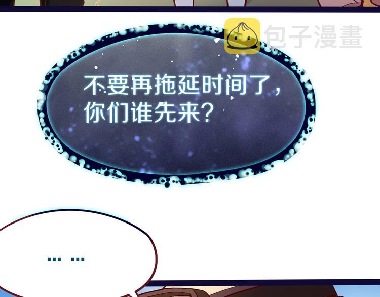 第74话 神圣眼镜蛇的考验53