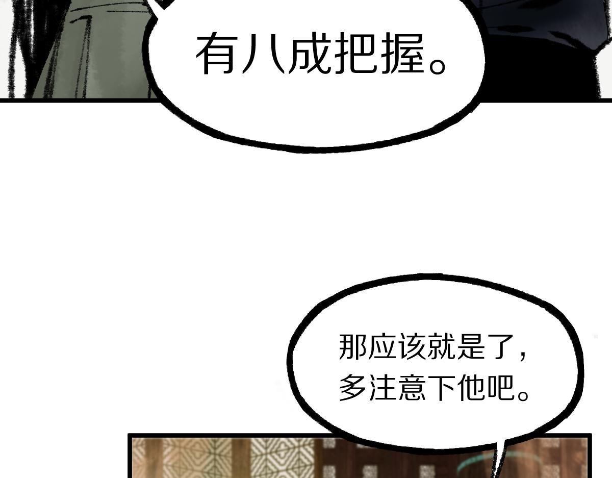 第136话 稳定非酋15
