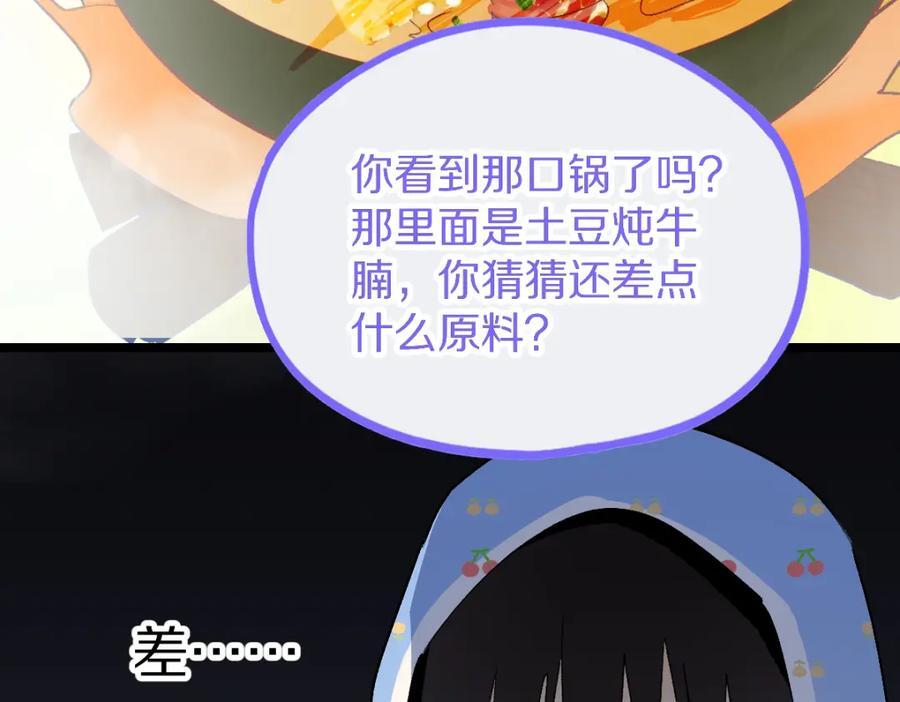第210话 骰子戏法85