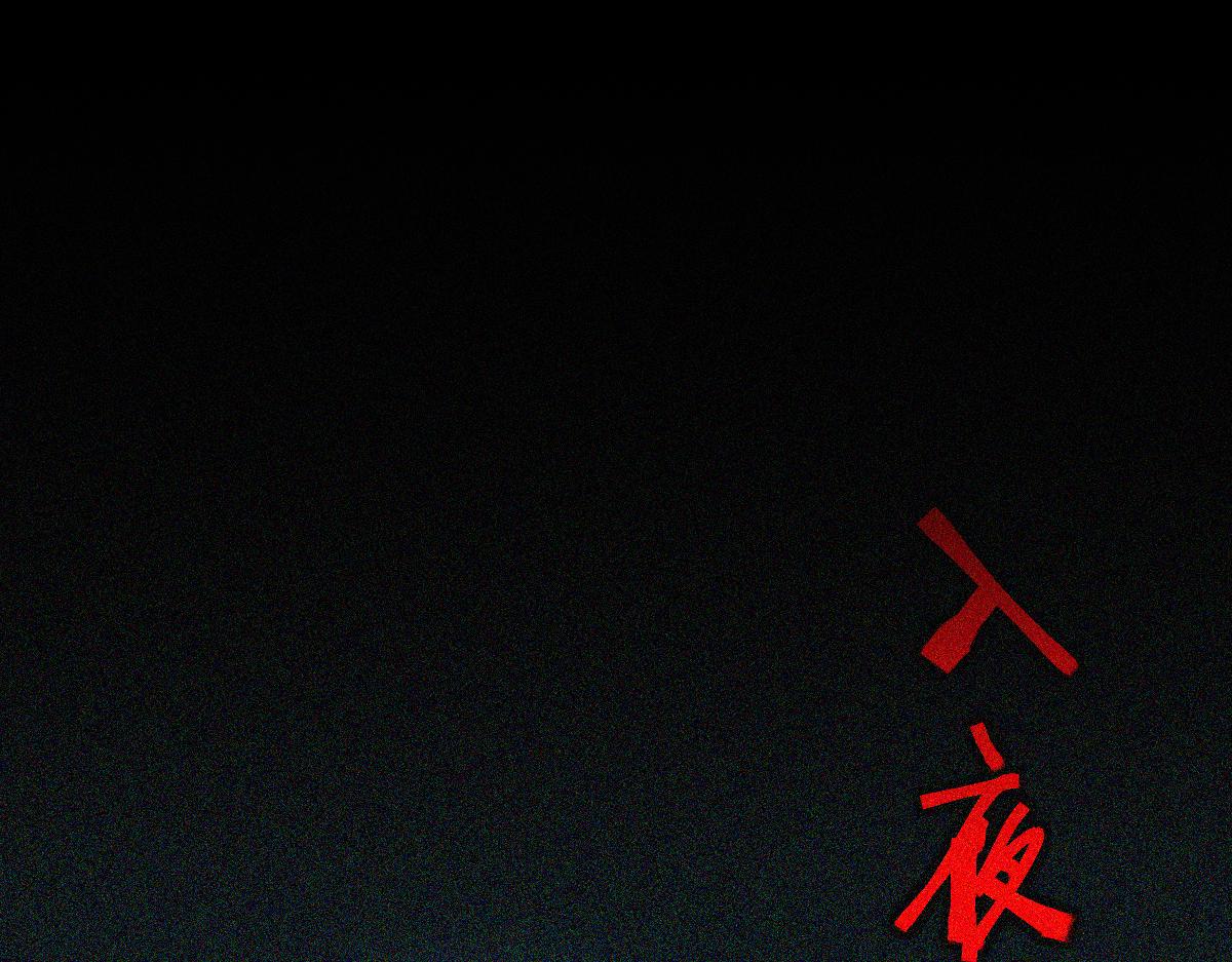 第168话 来！偷袭！53
