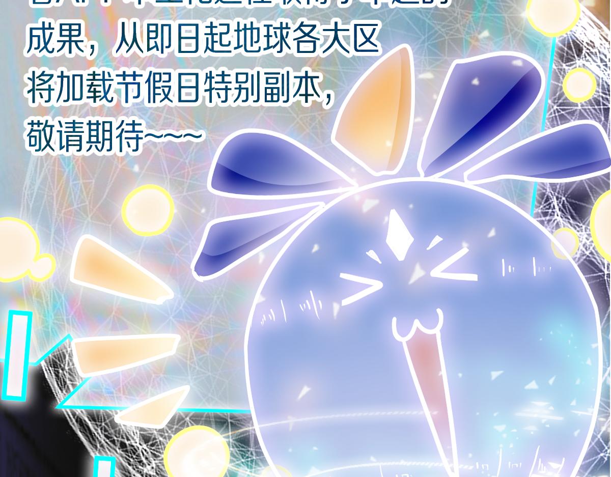 第178话 元旦节快乐114
