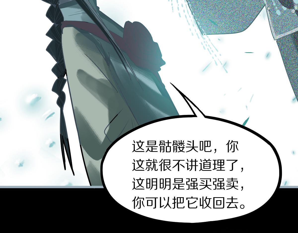 第166话 娉礼94