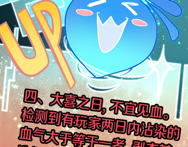 第86话 节日大促114
