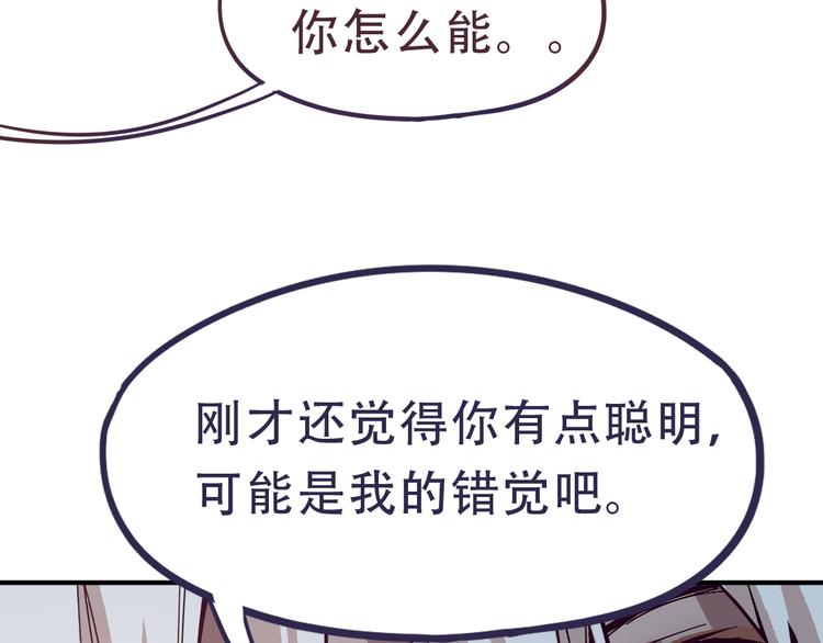 第76话 背后的故事103
