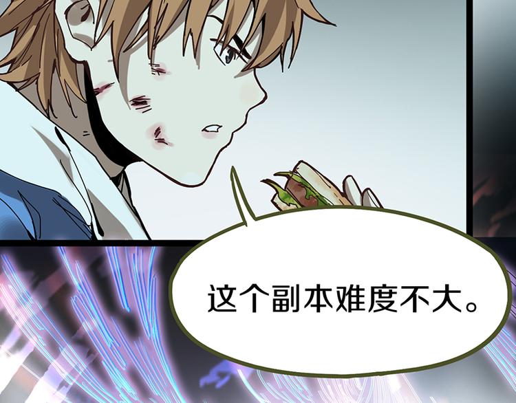 第67话 末日线索82
