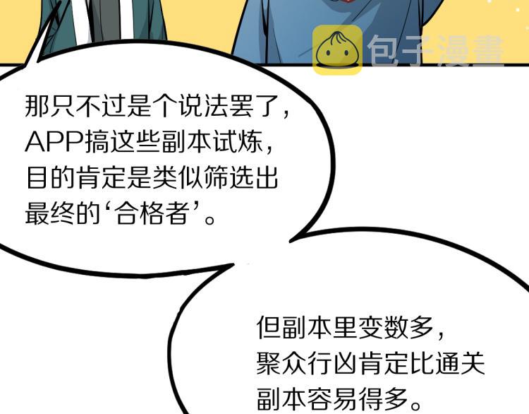 第110话 你也有今天38
