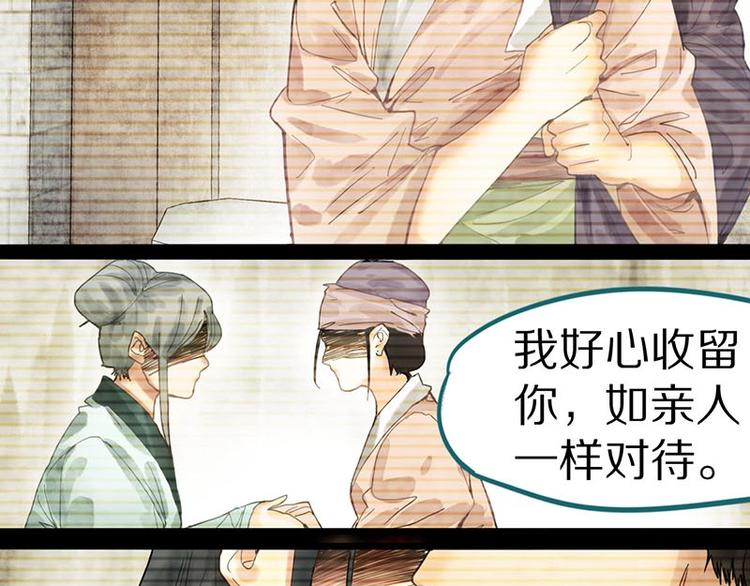 第24话 怨恨20