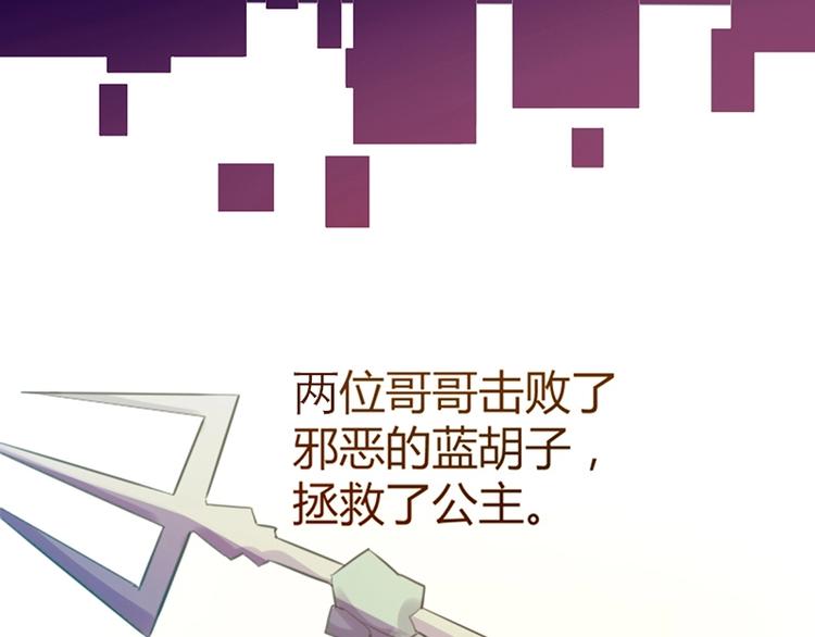 第2话 蓝胡子的钥匙18