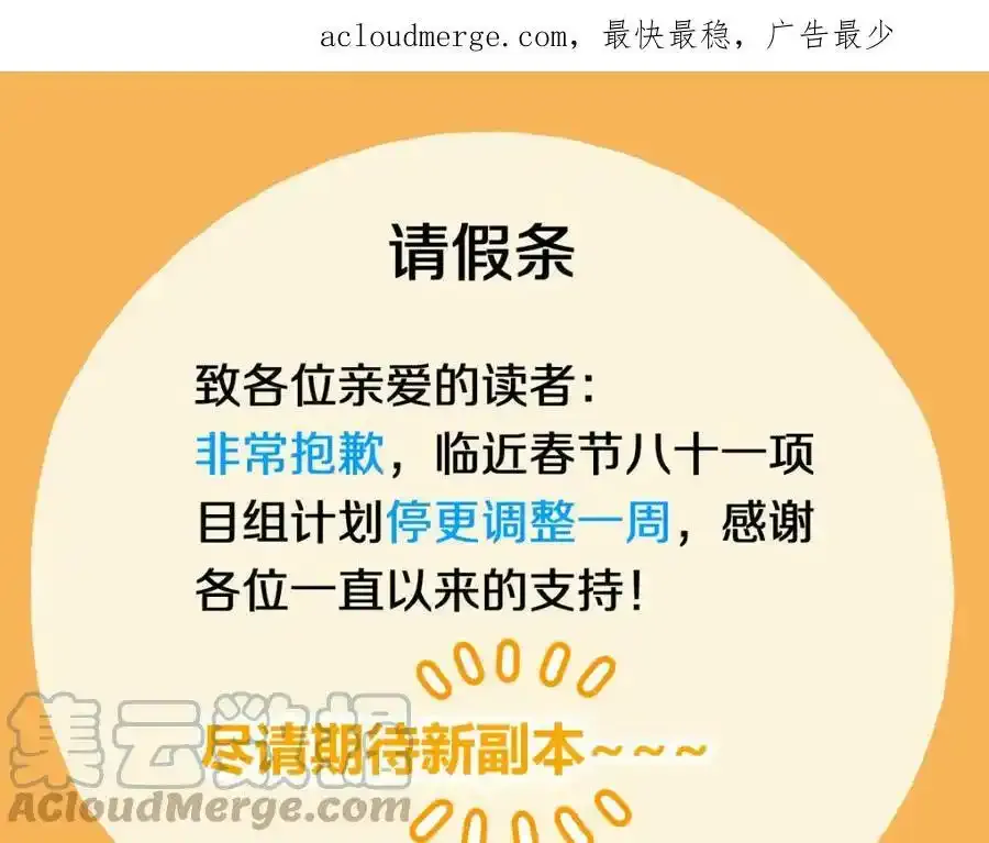 请假条0